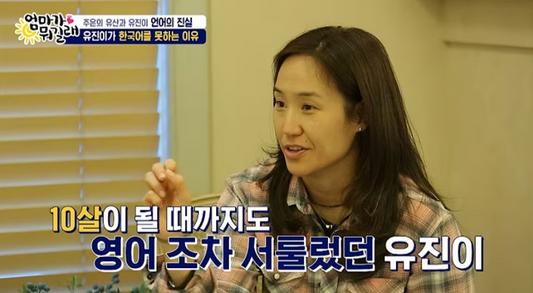 이민 가정에서 가정 언어로 한국어를 유지해야 하는 이유